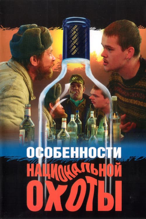 Постер 2