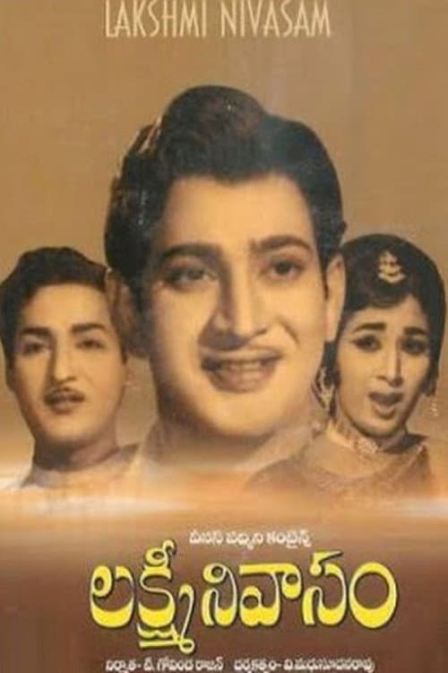 Постер: లక్ష్మి నివాసం