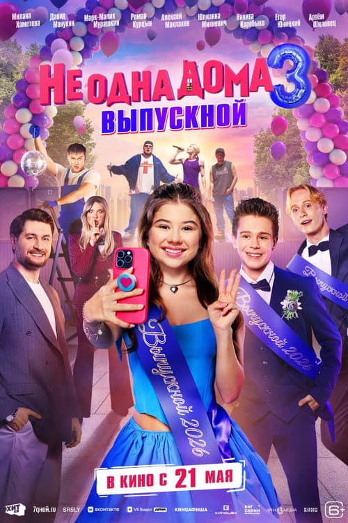 Постер 2