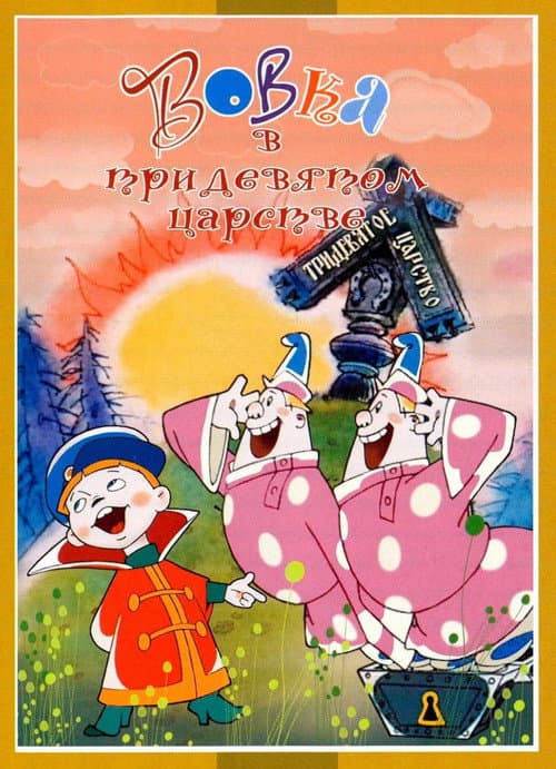 Постер 3