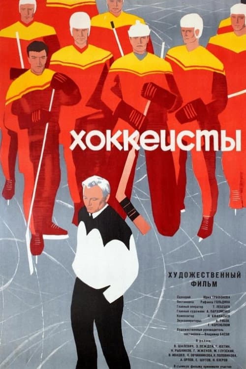 Постер 3