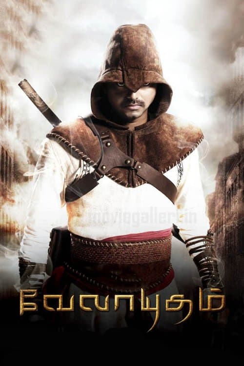 Постер: Посланник судьбы