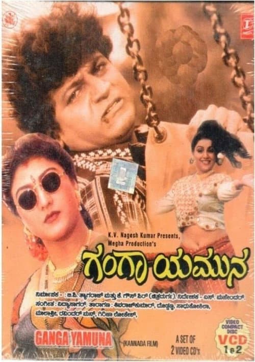 Постер: Ganga Yamuna