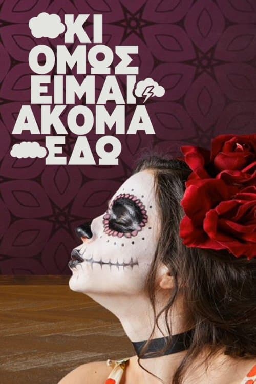 Постер: Κι Όμως Είμαι Ακόμα Εδώ