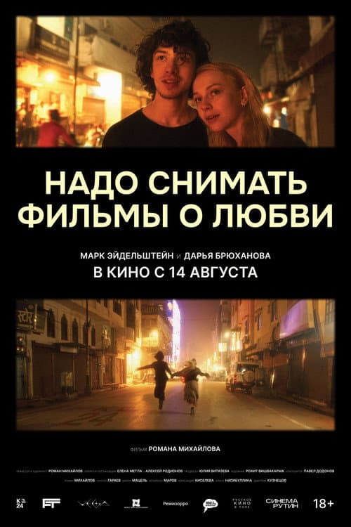 Постер 2