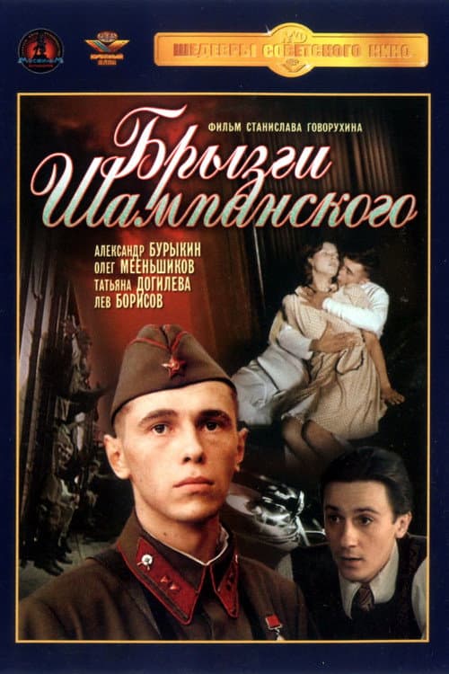 Постер 2