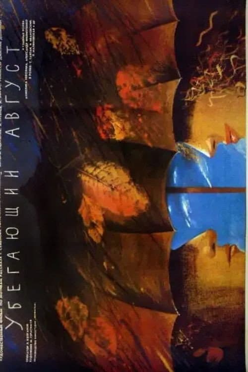 Постер 2