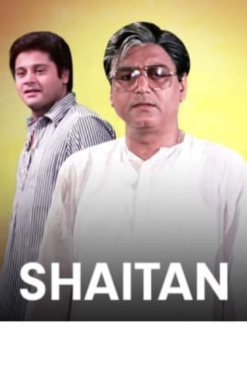 Постер: শয়তান