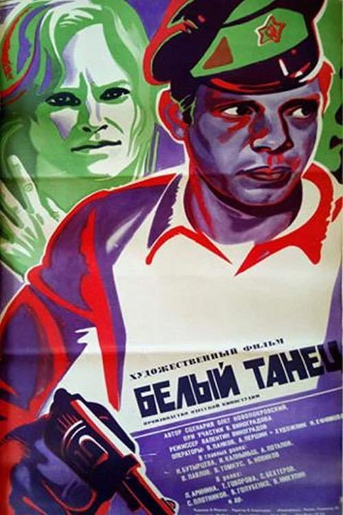 Постер 2