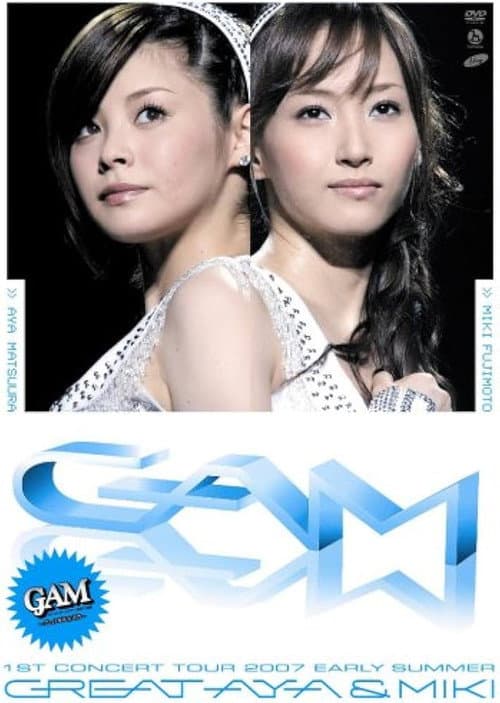 Постер: GAM 1stコンサートツアー2007初夏〜グレイト亜弥&美貴〜