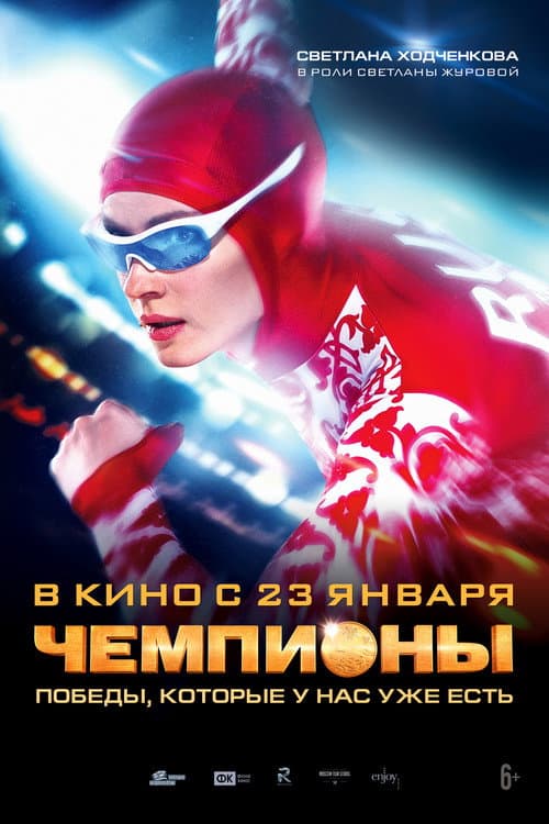 Постер 4