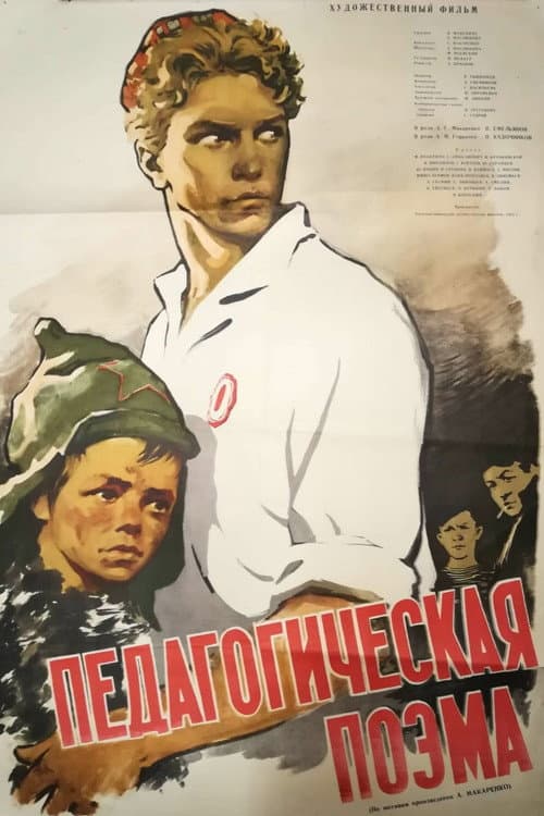 Постер 2