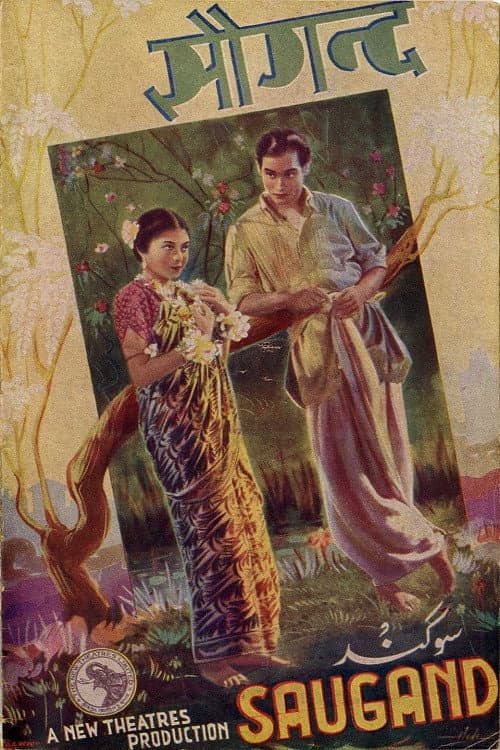 Постер: Saugandh
