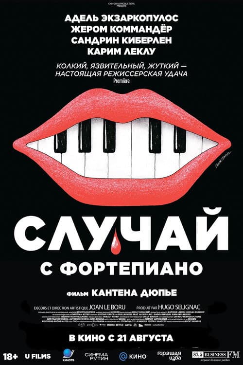 Постер 2