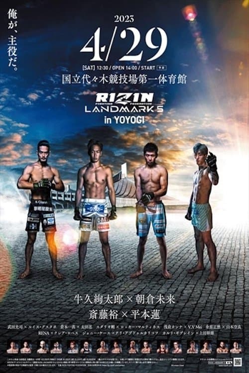 Постер: FEDELTA presents RIZIN LANDMARK 5 in YOYOGI