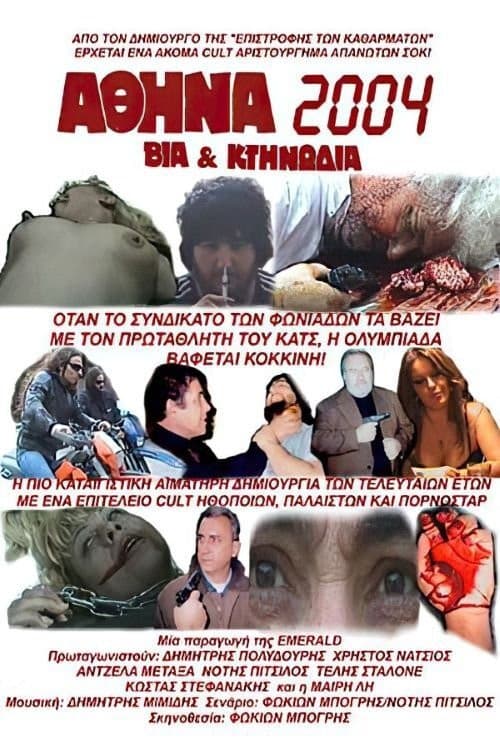 Постер: Ta remalia