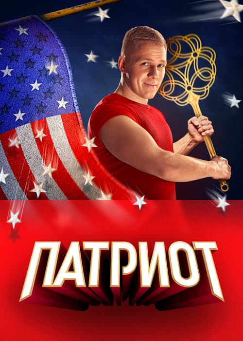 Кадр 8