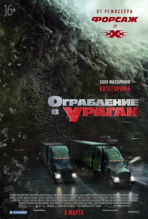 Постер 2