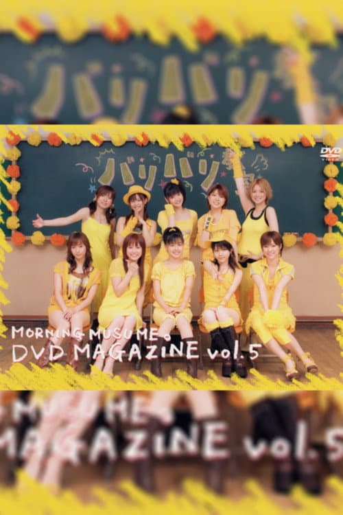Постер: Morning Musume. DVD Magazine Vol.5