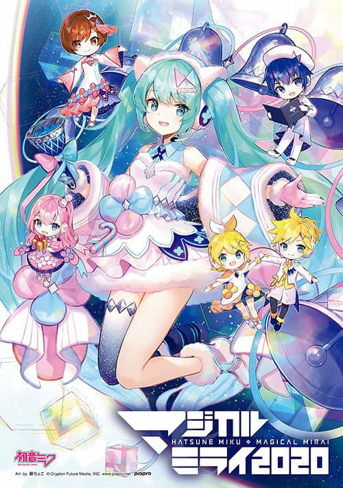 Постер: 初音ミク マジカルミライ 2020