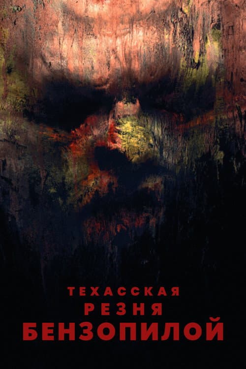Постер 2