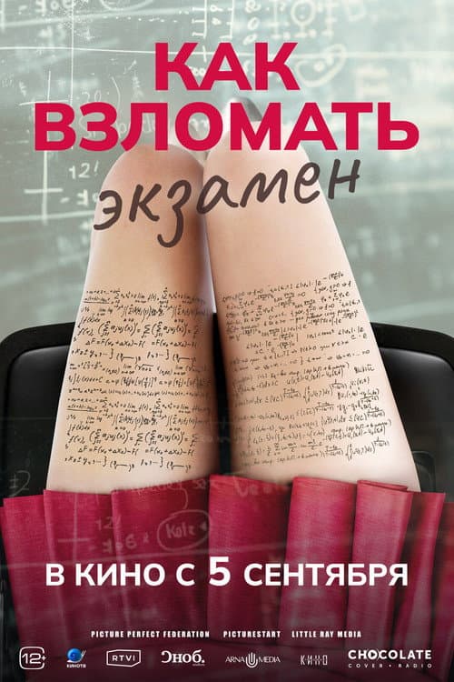 Постер 2