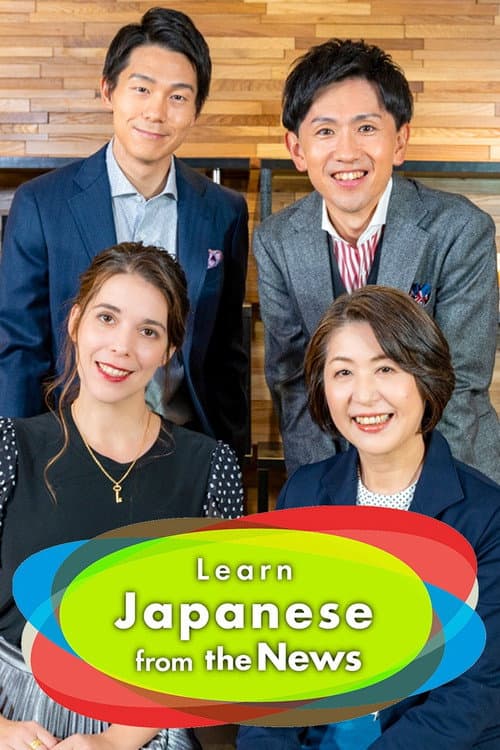 Постер: Learn Japanese from the News