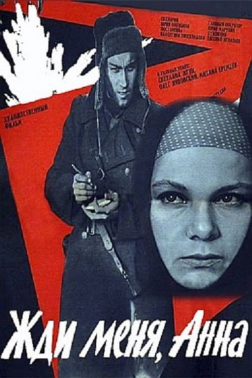 Постер 2