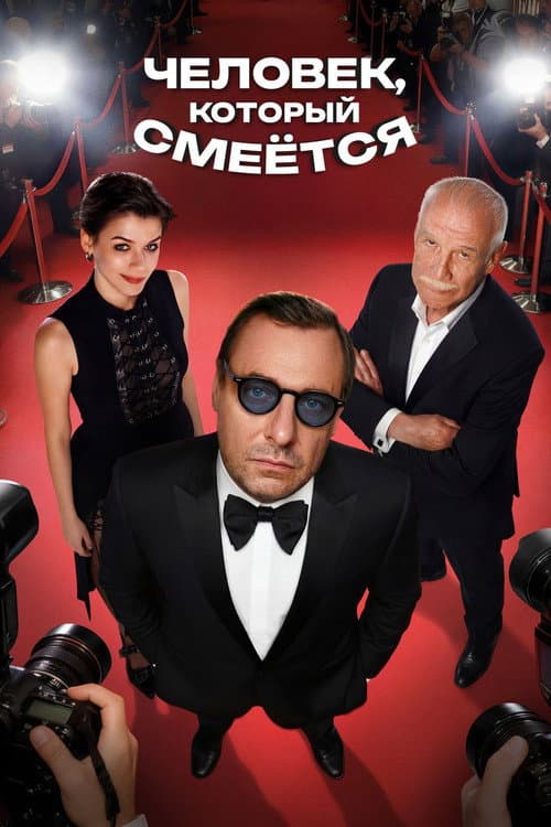 Постер 2
