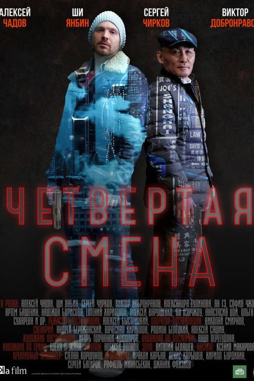 Кадр 2
