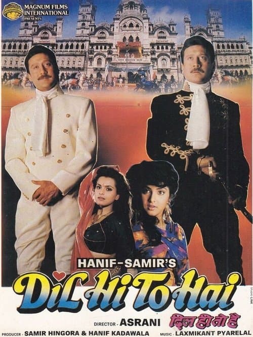 Постер: दिल ही तो है