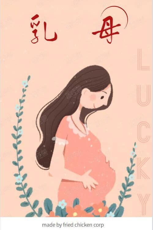 Постер: 乳母