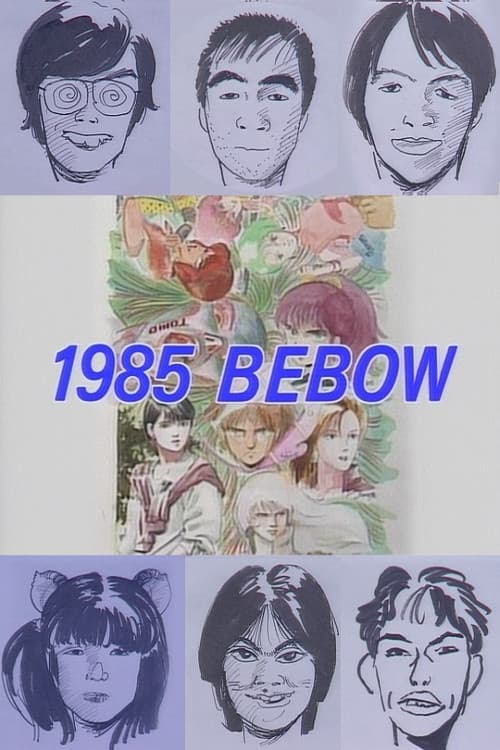 Постер: 1985 Bebow