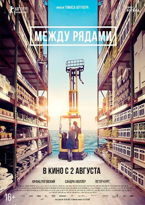 Постер 2