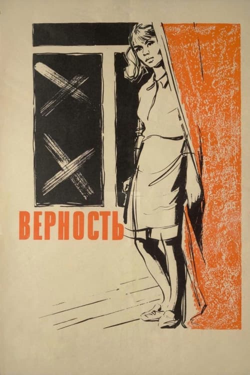Постер 6