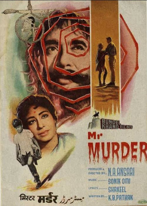 Постер: Mr.Murder