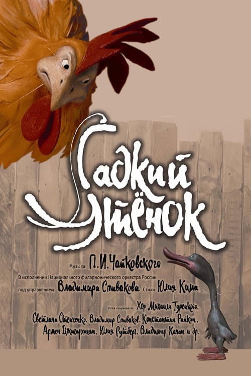 Постер 2
