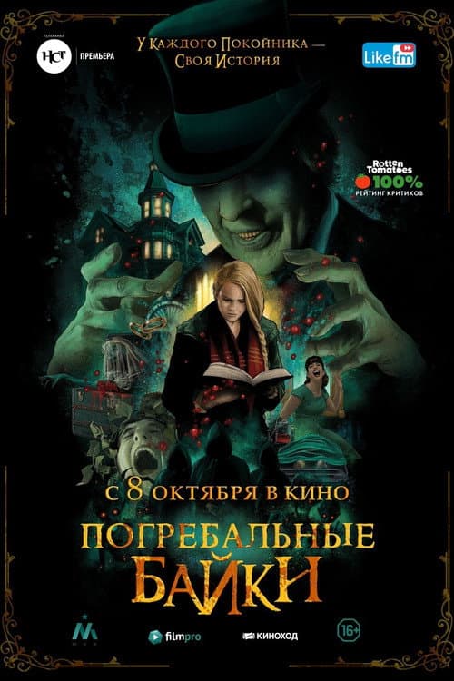 Постер 2