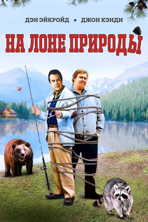 Постер 2
