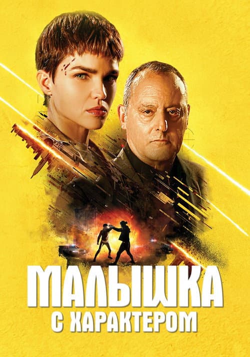 Постер 6