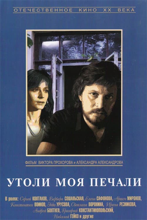 Постер 2
