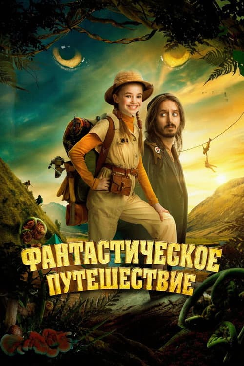 Постер 4