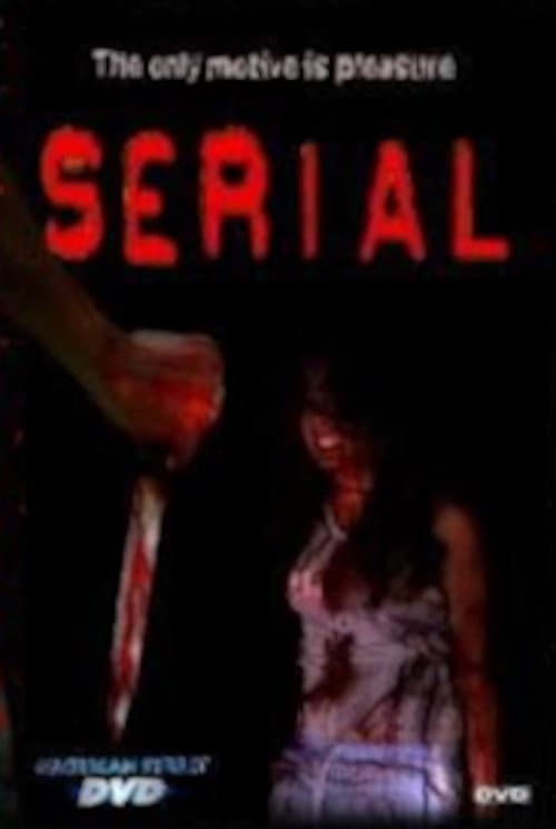 Постер: Serial