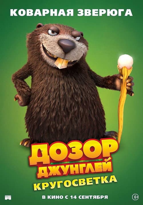 Постер 9