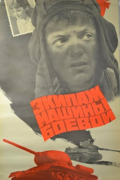 Постер 4