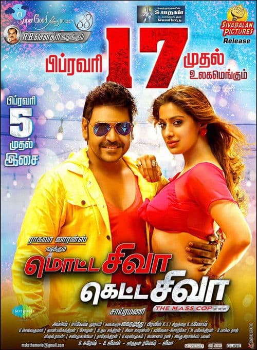 Постер: மொட்ட சிவா கெட்ட சிவா