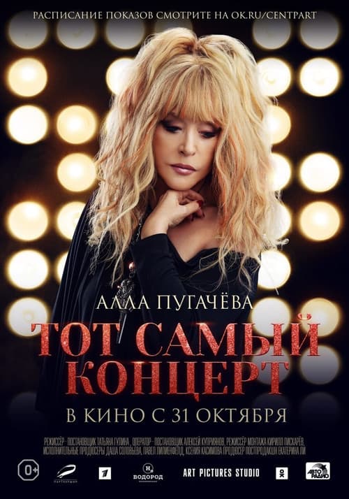 Постер 2