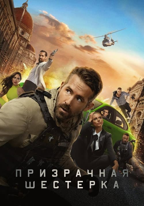 Постер 4