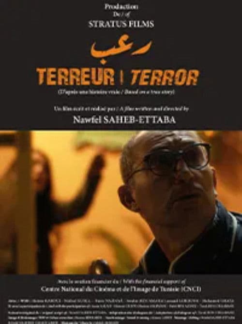 Постер: رعب