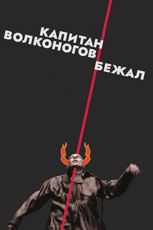Постер 2